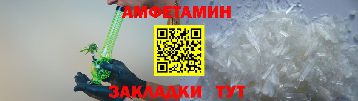 АМФЕТАМИН  ссылка на мегу сайт  Вход с VPN  Усолье-Сибирское  Amphetamine  АМФЕТАМИН 97% 