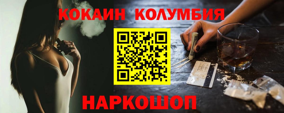 Cocaine 99% Усолье-Сибирское