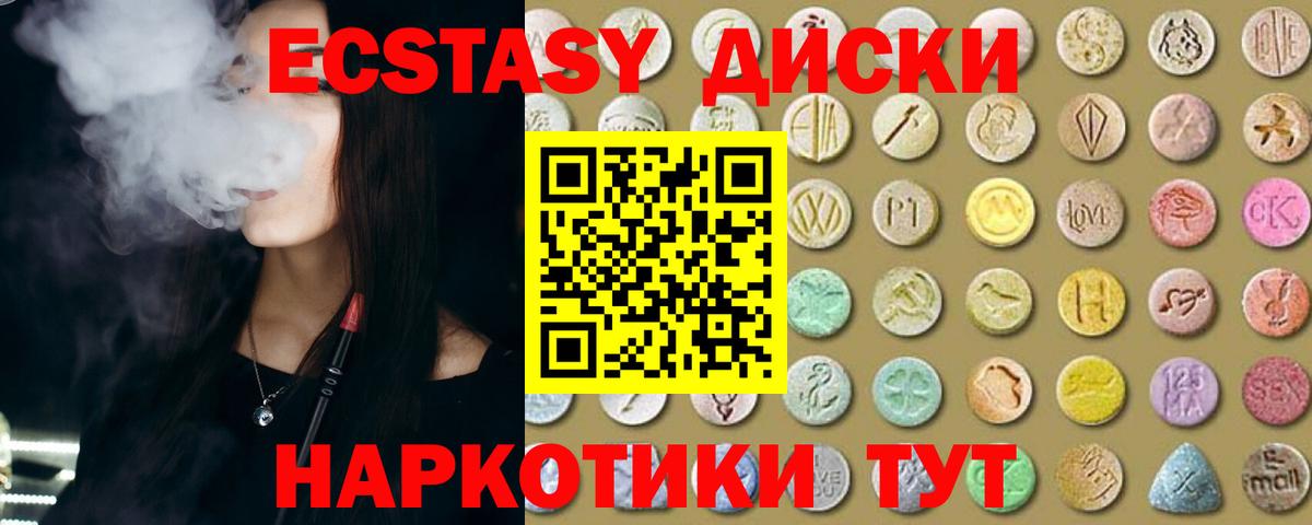 ЭКСТАЗИ XTC  ЭКСТАЗИ Дубай  Усолье-Сибирское  Вход с VPN 