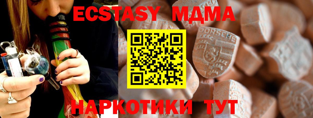Экстази 280 MDMA Усолье-Сибирское