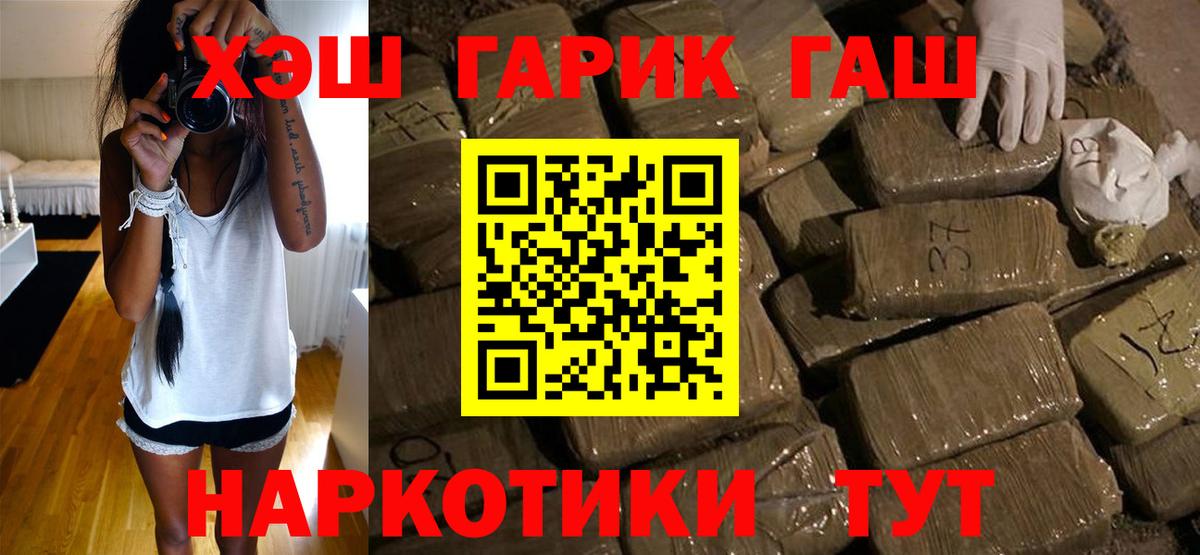 ГАШ гарик  Вход с VPN  ГАШ  Усолье-Сибирское  ГАШ индика сатива 