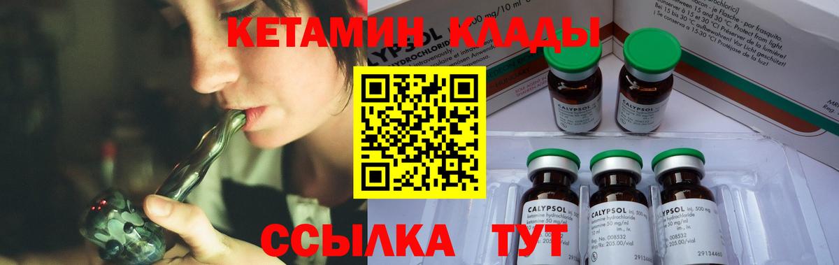Кетамин ketamine  Вход с VPN  КЕТАМИН VHQ  Усолье-Сибирское 