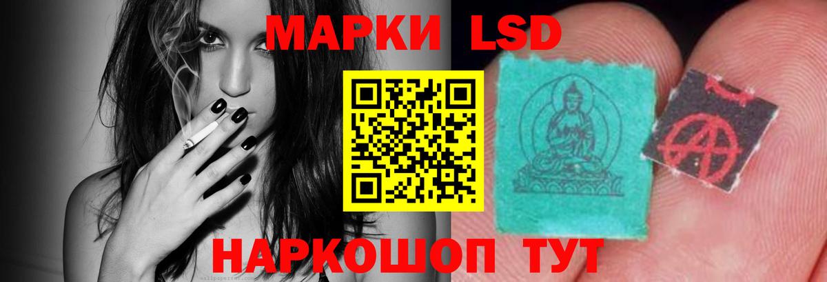 LSD-25 экстази кислота Усолье-Сибирское