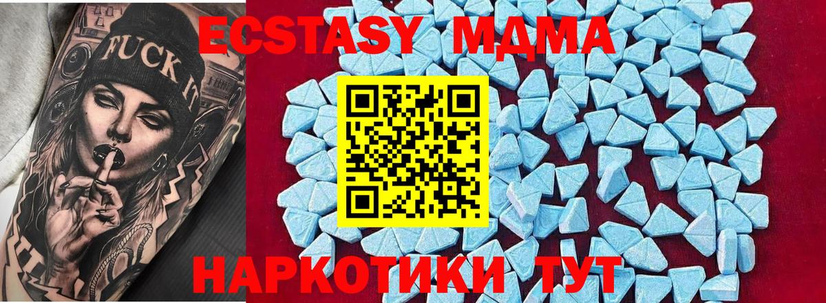 MDMA crystal  МДМА Molly  МДМА  Вход с VPN  Усолье-Сибирское 