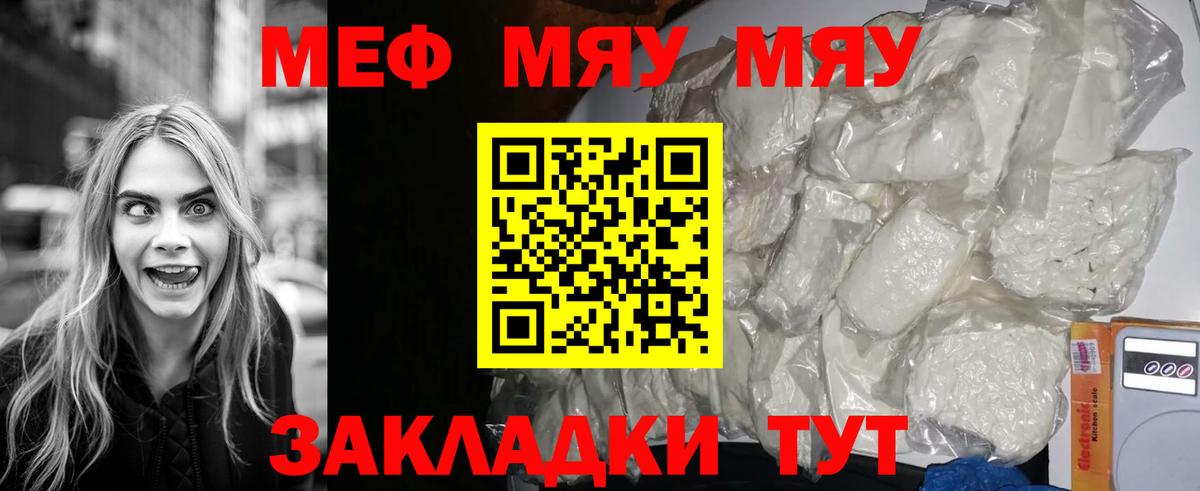 Мефедрон мука Усолье-Сибирское