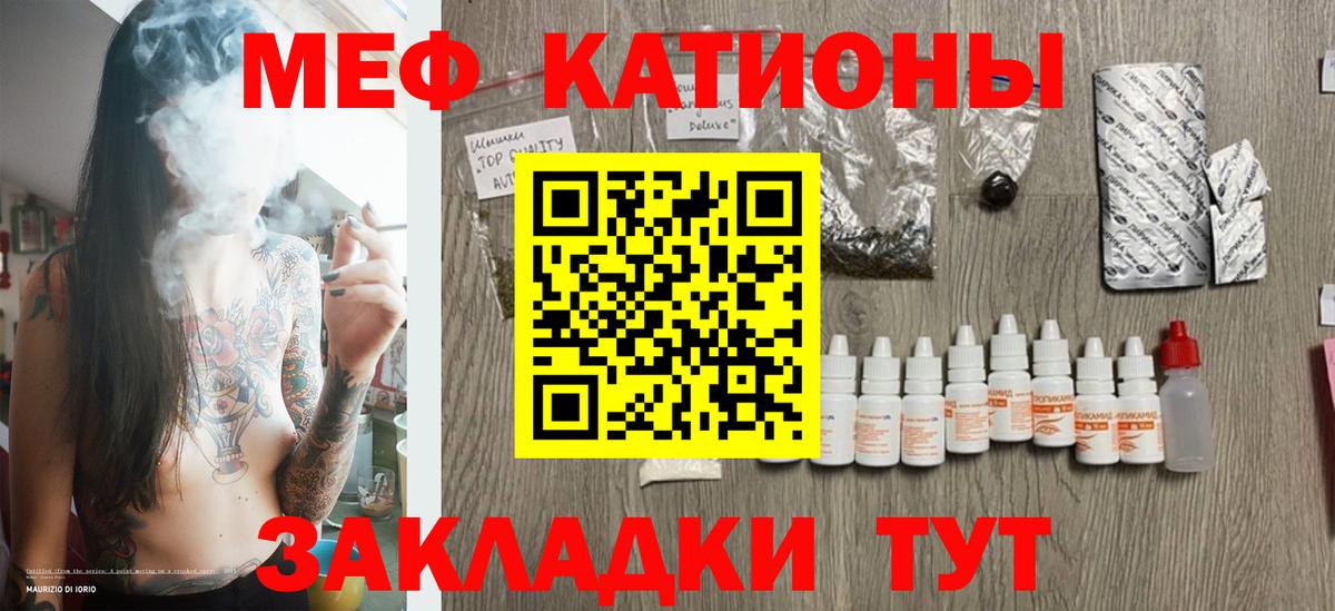 Усолье-Сибирское  Меф mephedrone  Вход с VPN  Меф  цены наркотик  МЕФ кристаллы 