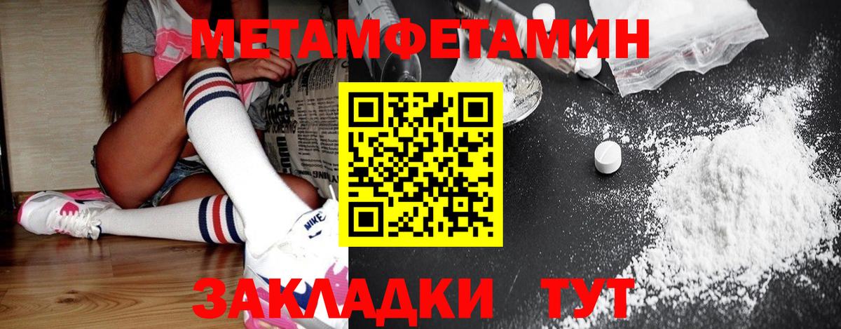 МЕТАМФЕТАМИН витя Усолье-Сибирское