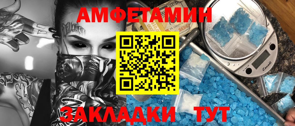 Усолье-Сибирское  Первитин  МЕТАМФЕТАМИН Methamphetamine  Вход с VPN  МЕТАМФЕТАМИН Methamphetamine 