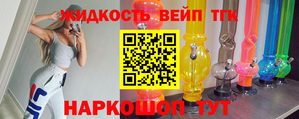 ТГК гашишное масло Усолье-Сибирское